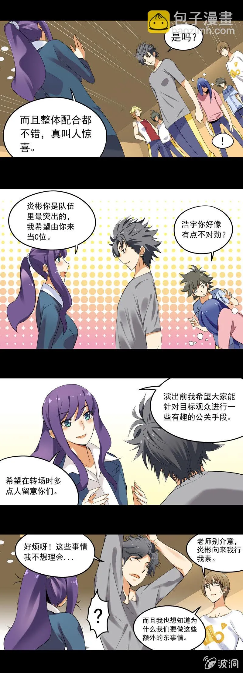 第31回 第3页