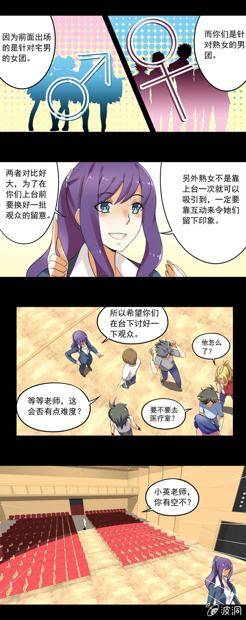 第31回 第4页