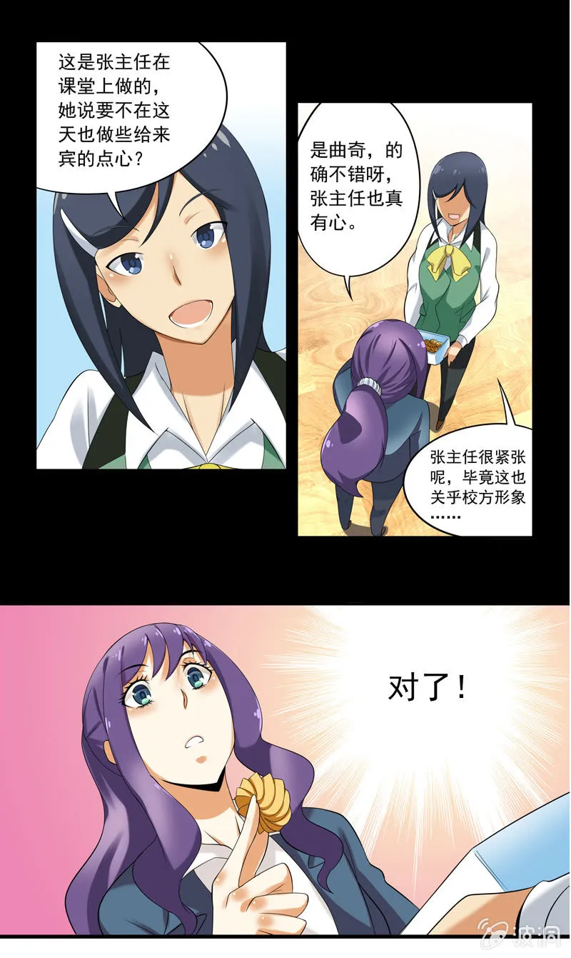 第31回 第5页