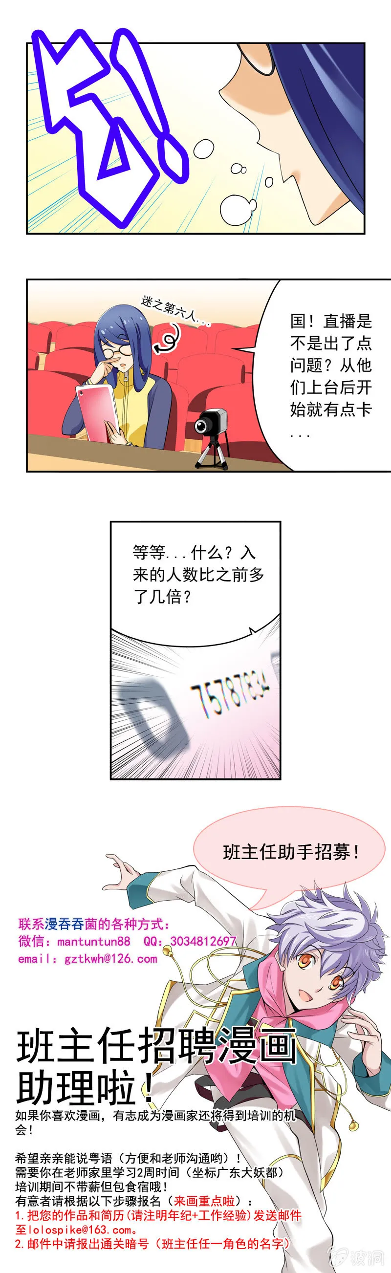 第31回 第7页