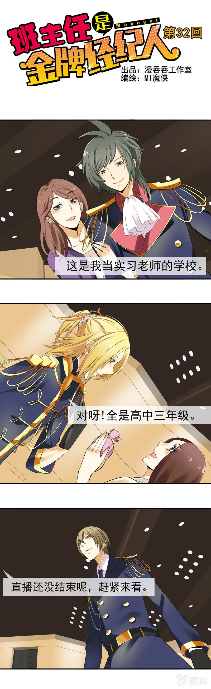 第32回 第1页