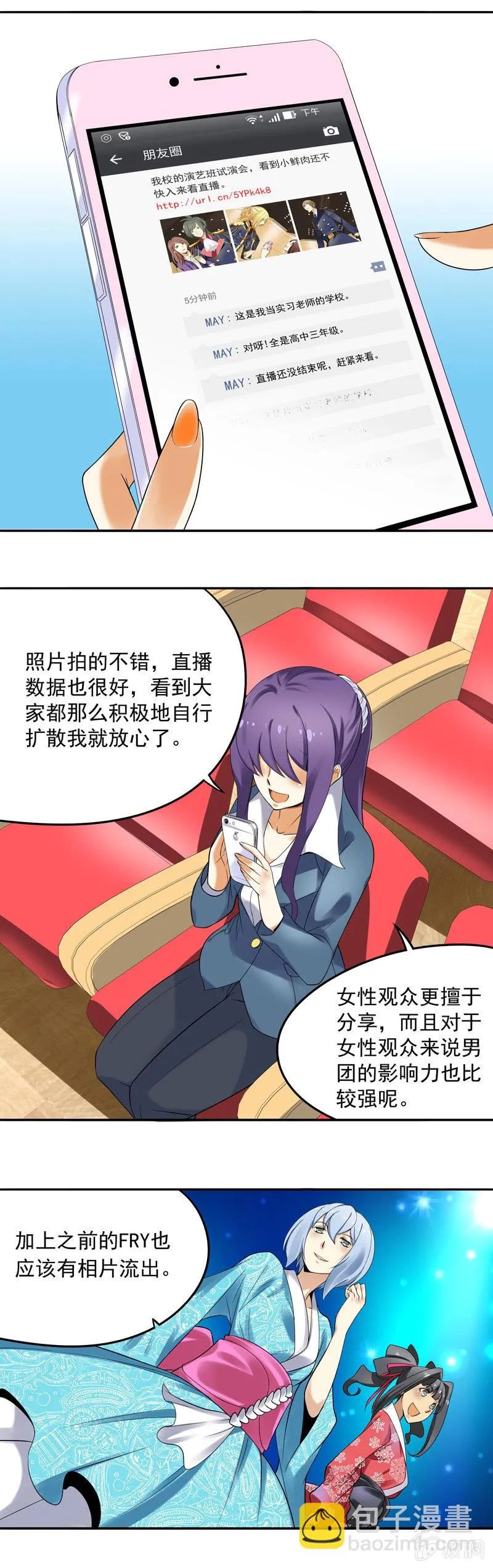 第32回 第2页