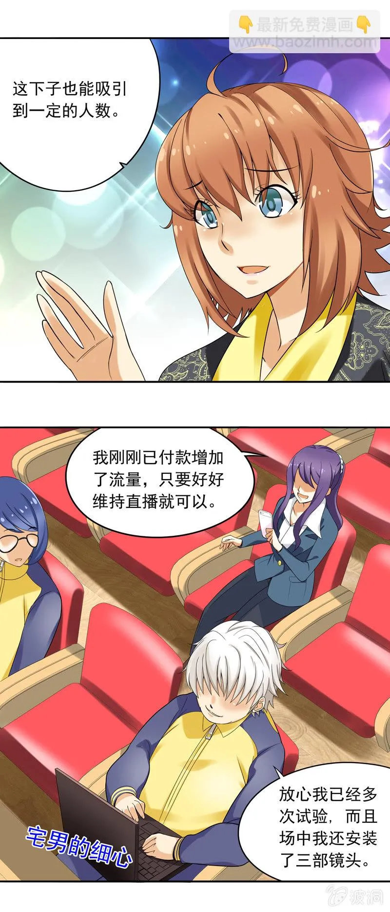 第32回 第3页