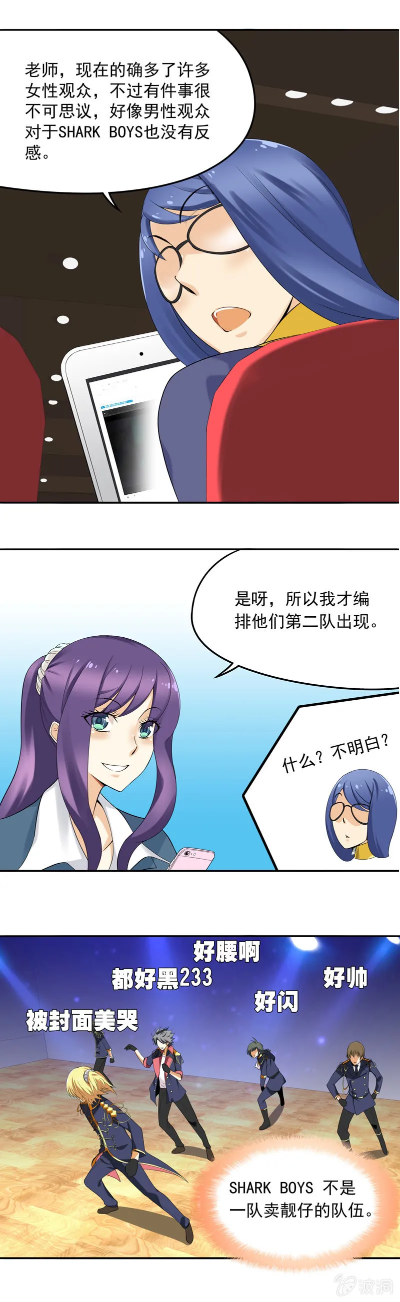 第32回 第4页