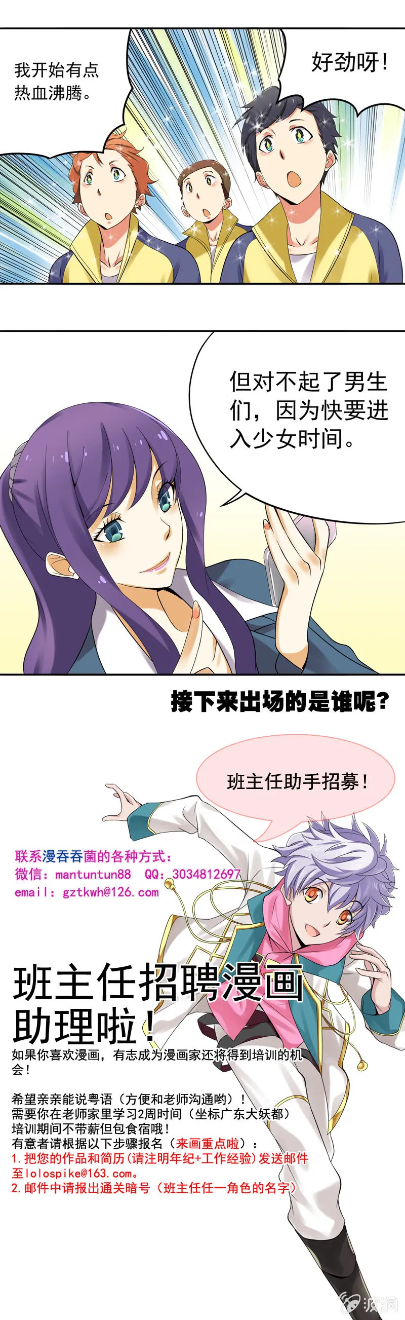 第32回 第6页