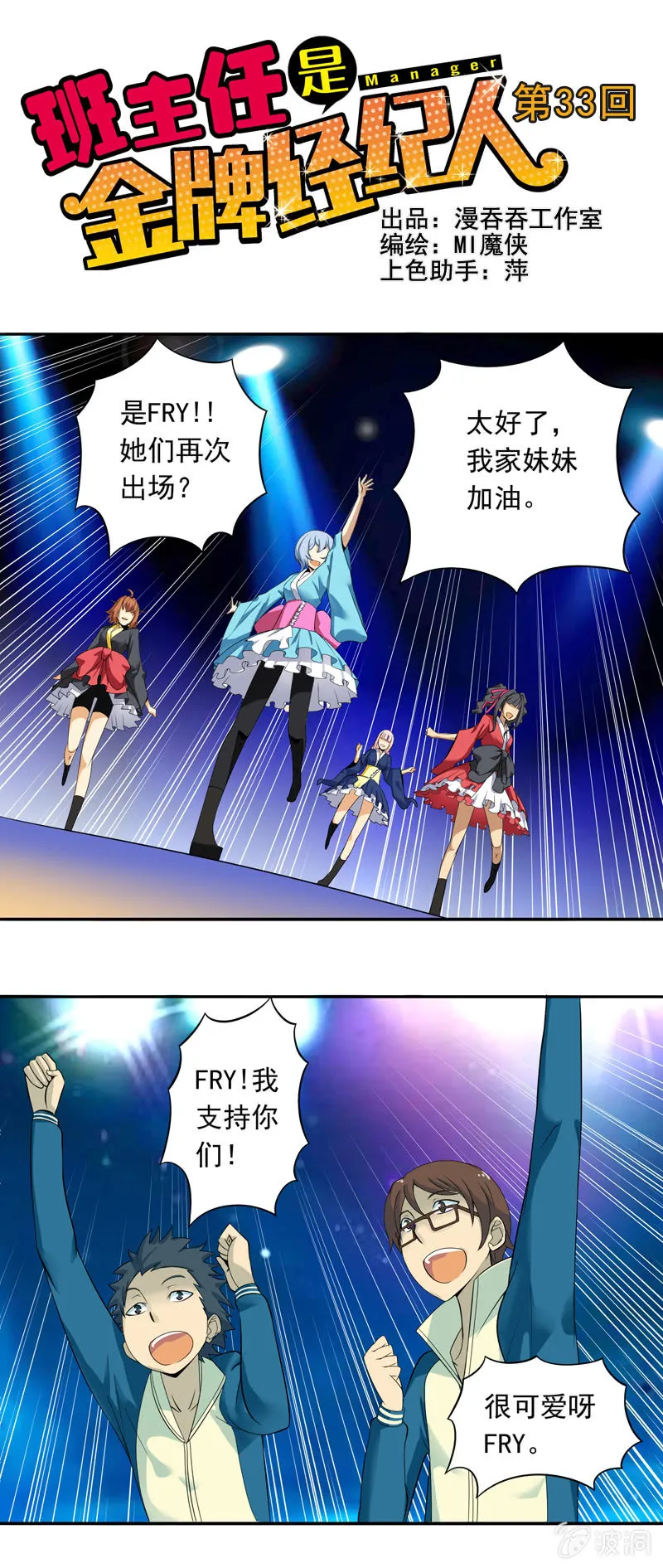 第33回 第1页