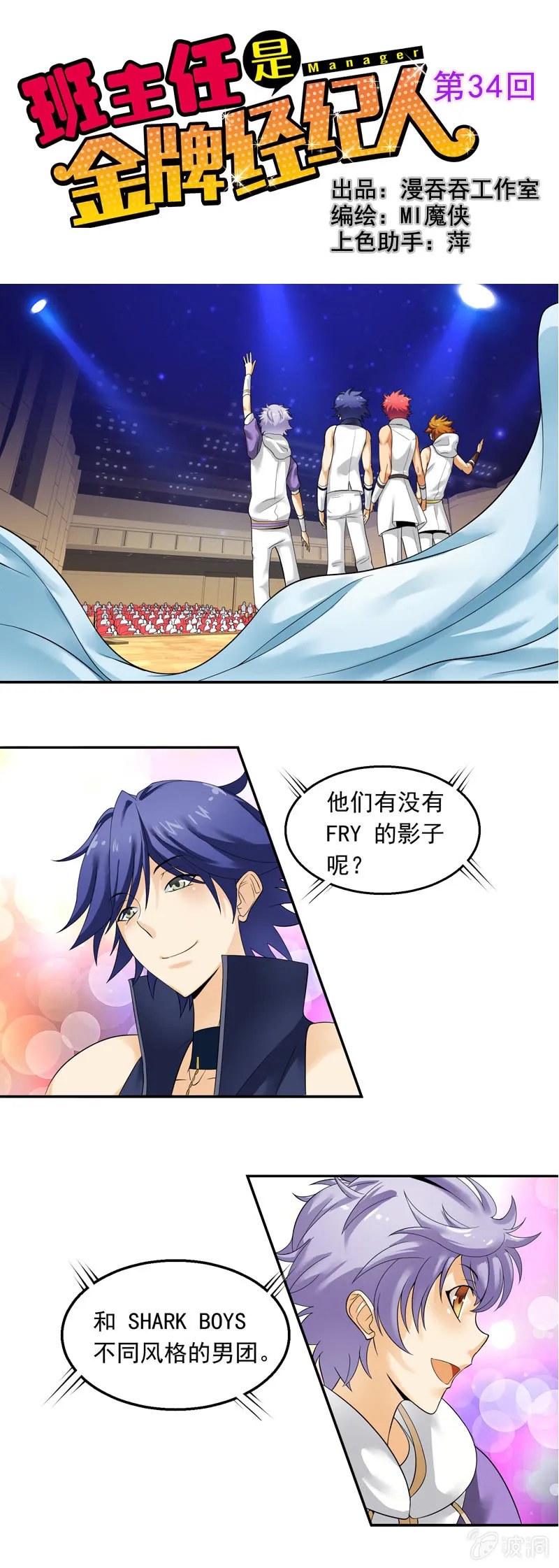 第34回 第1页