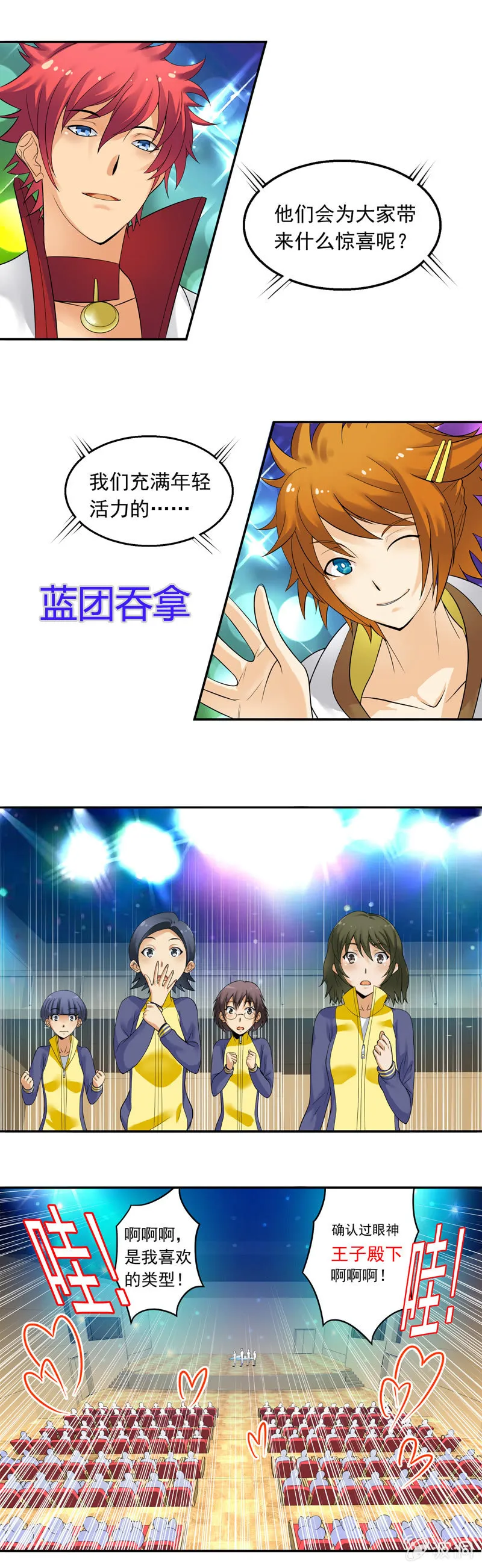第34回 第2页