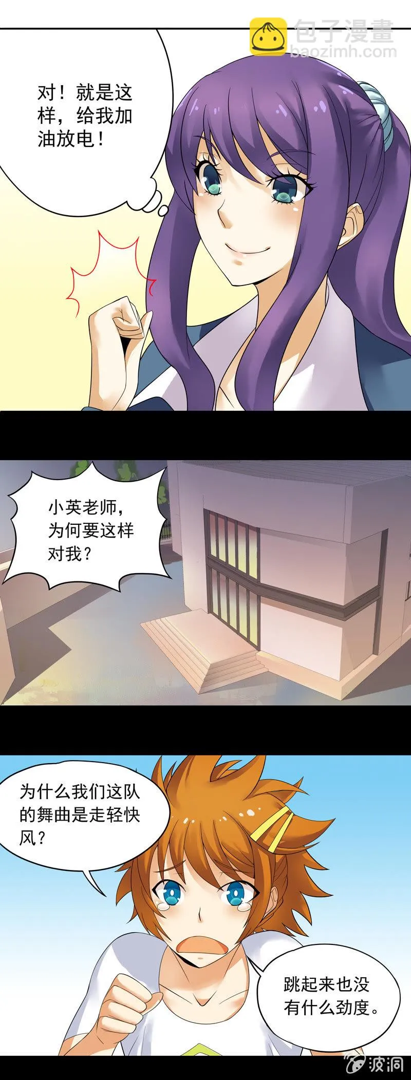 第34回 第4页
