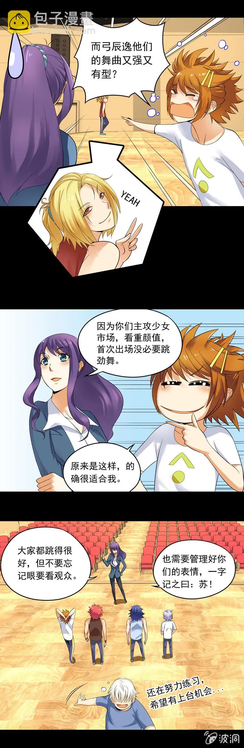 第34回 第5页