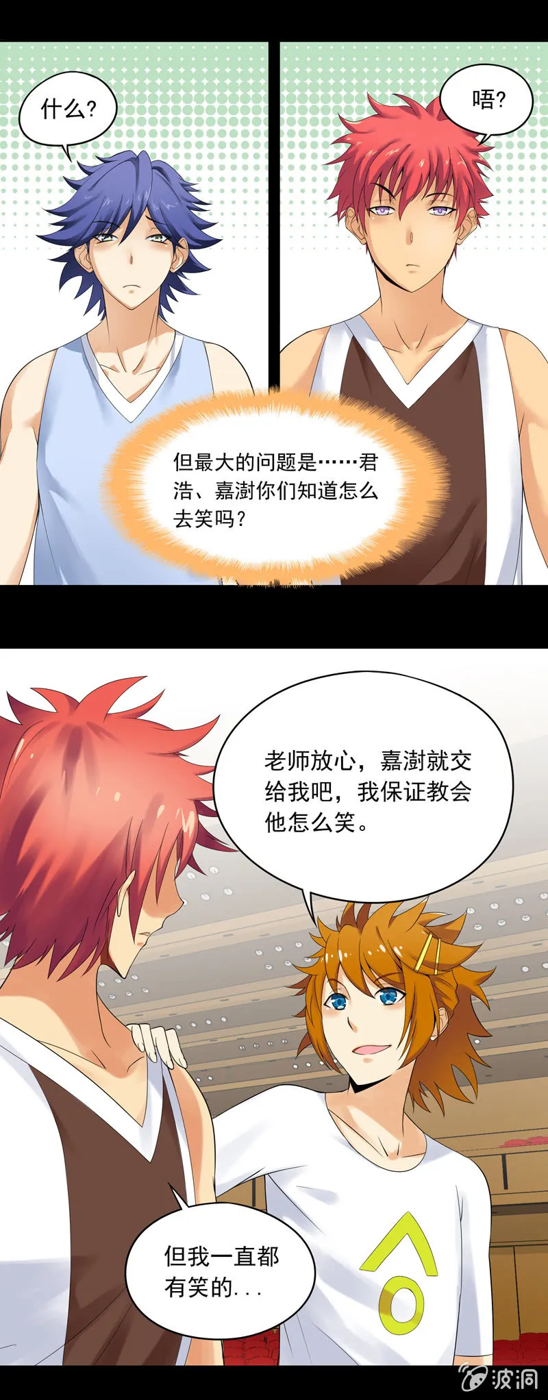 第34回 第6页