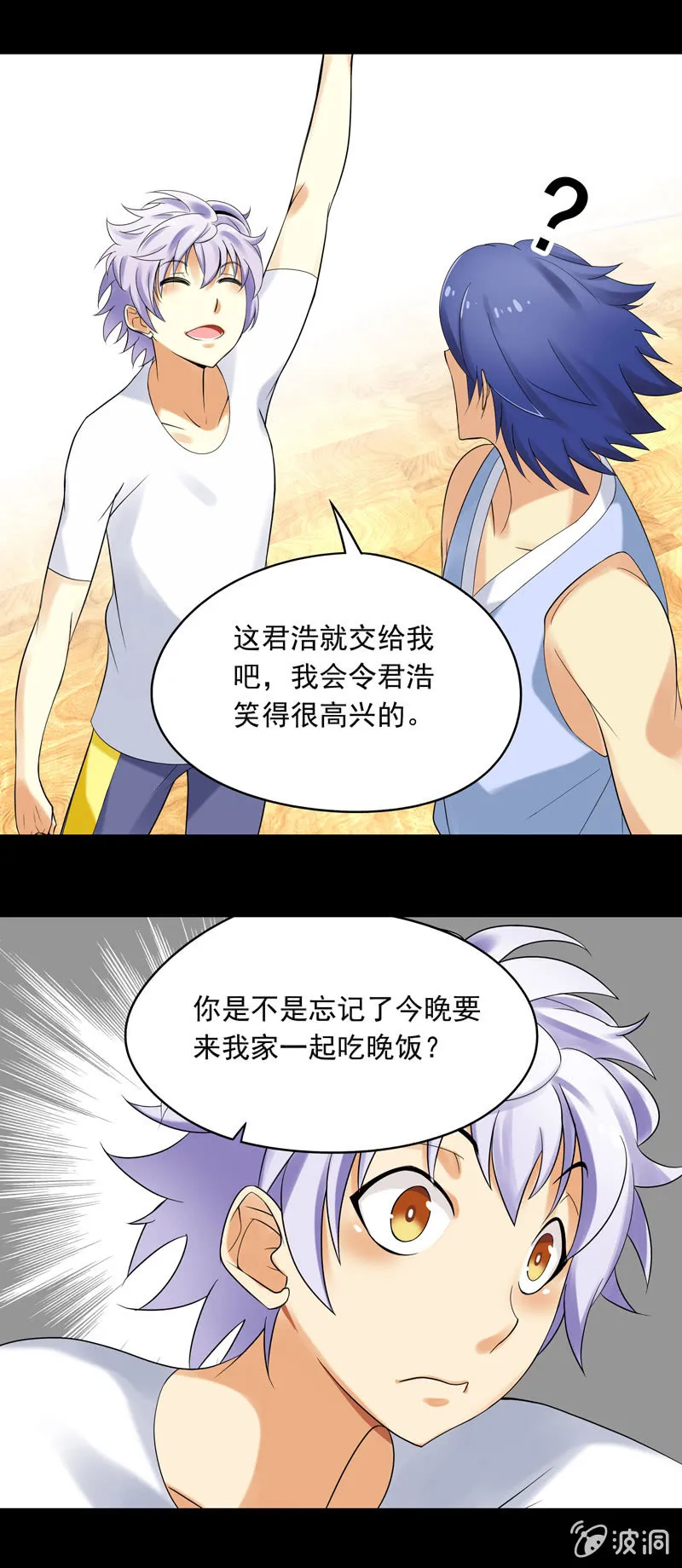 第34回 第7页