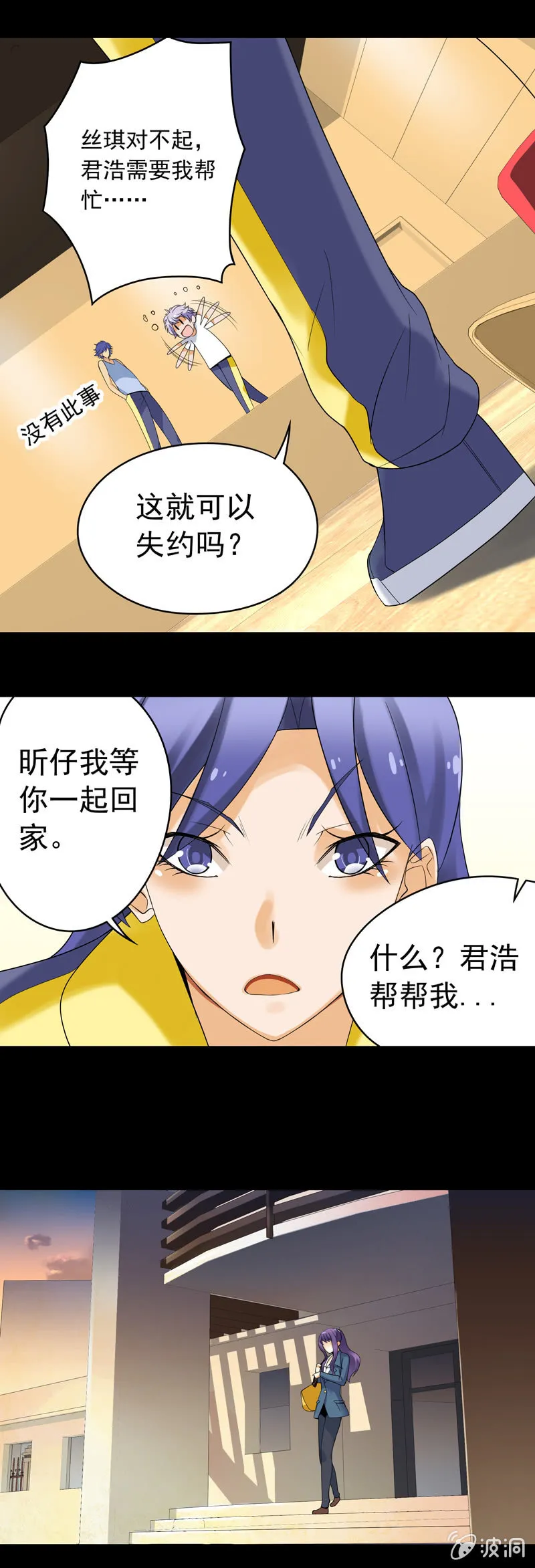 第34回 第8页