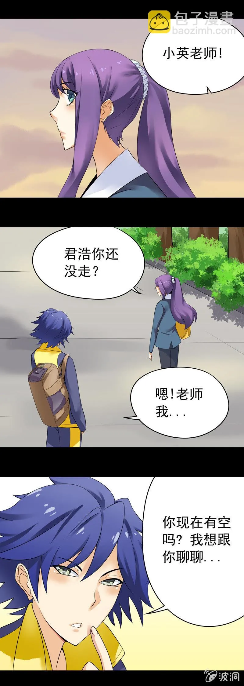 第34回 第9页