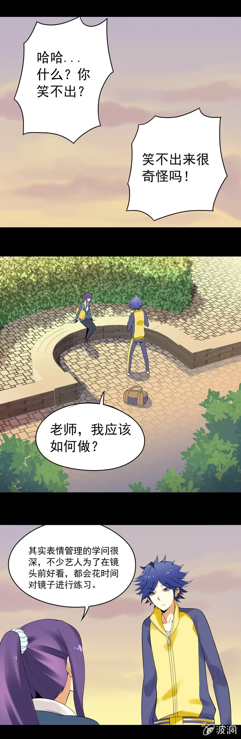 第34回 第10页