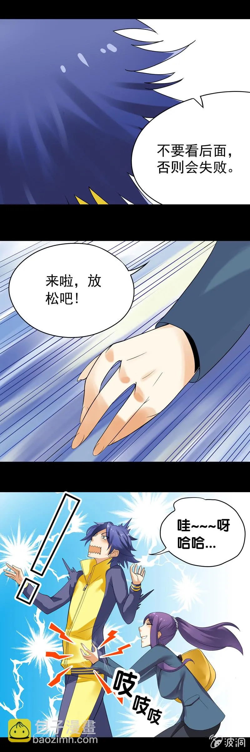 第34回 第12页