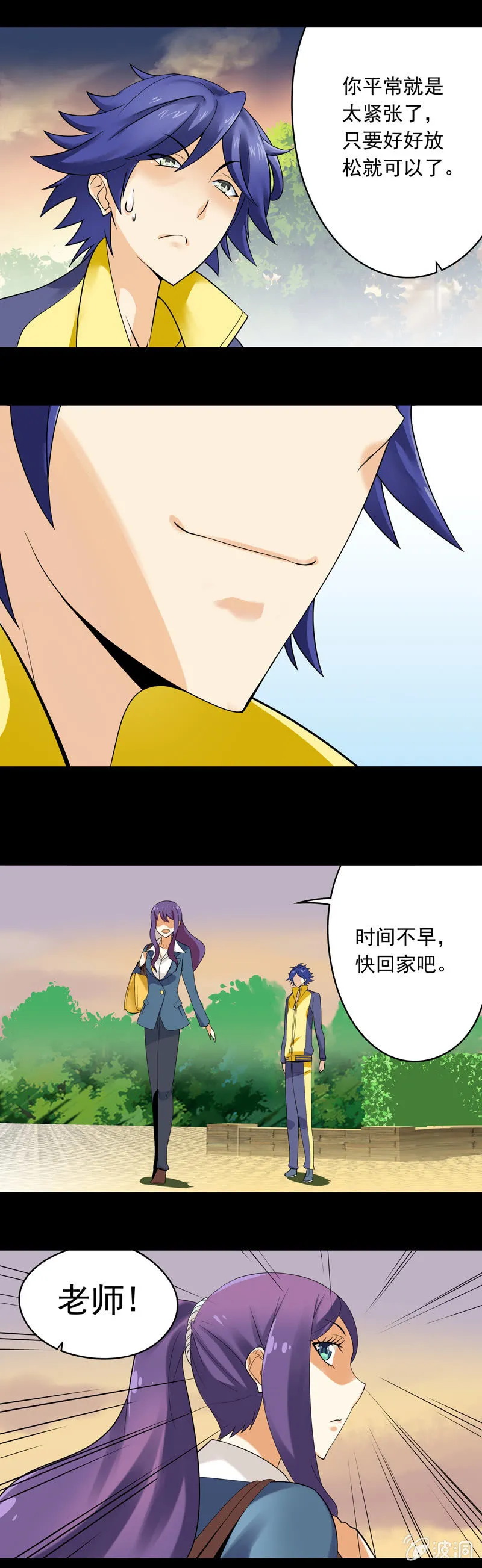 第34回 第14页