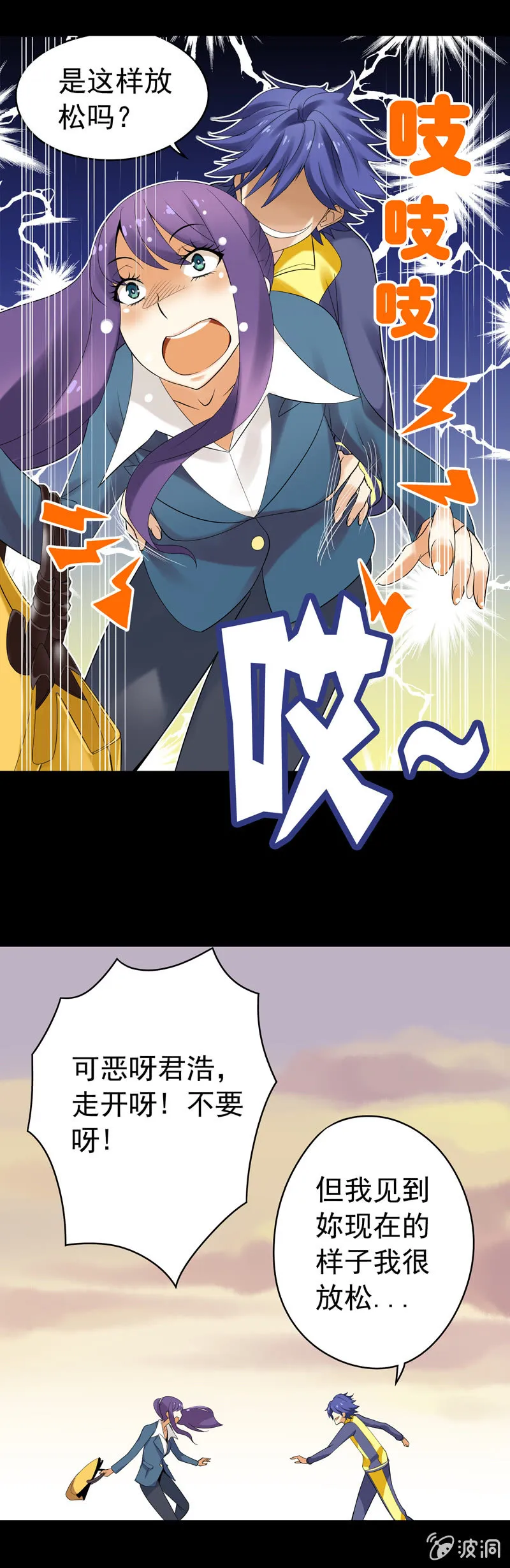 第34回 第15页