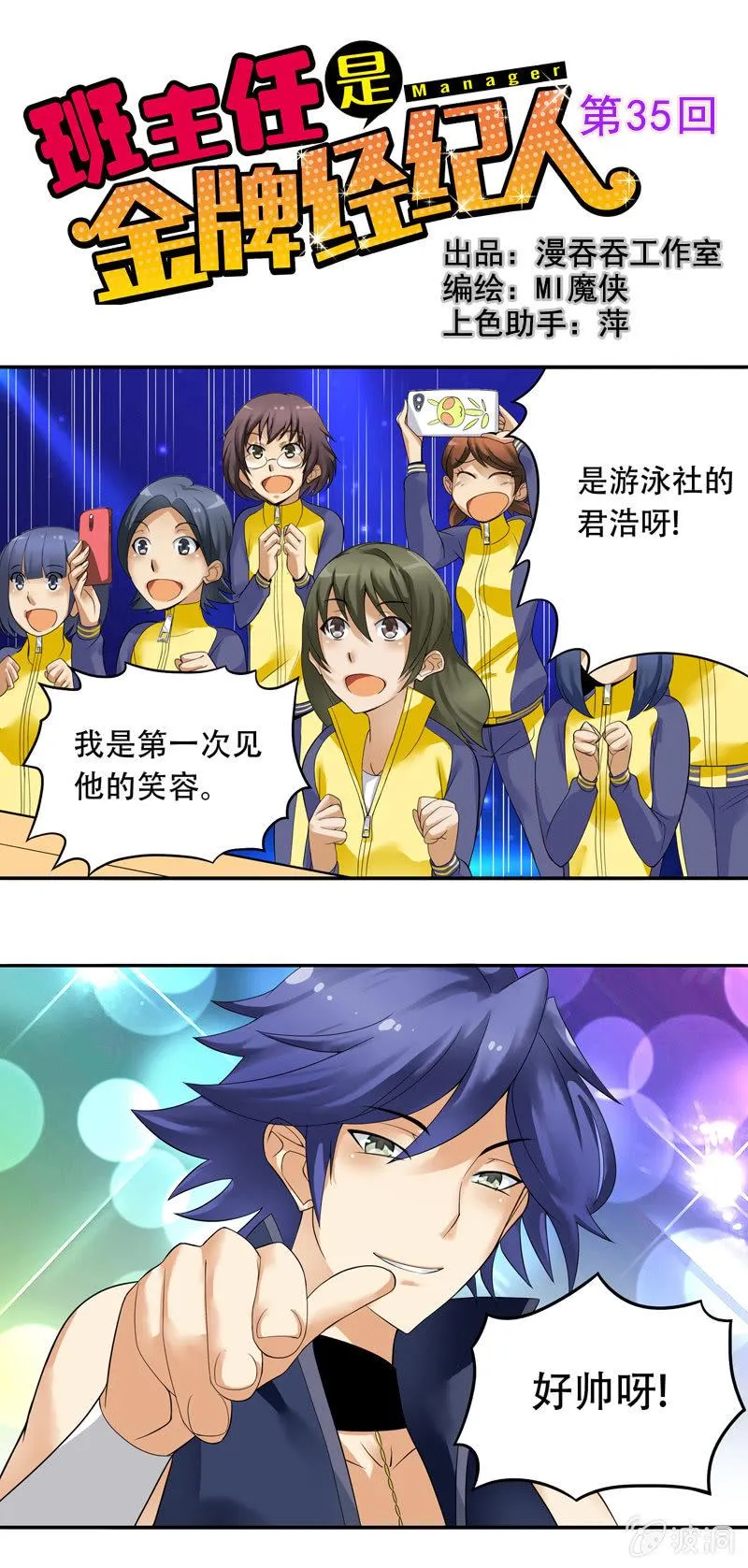 第35回 第1页
