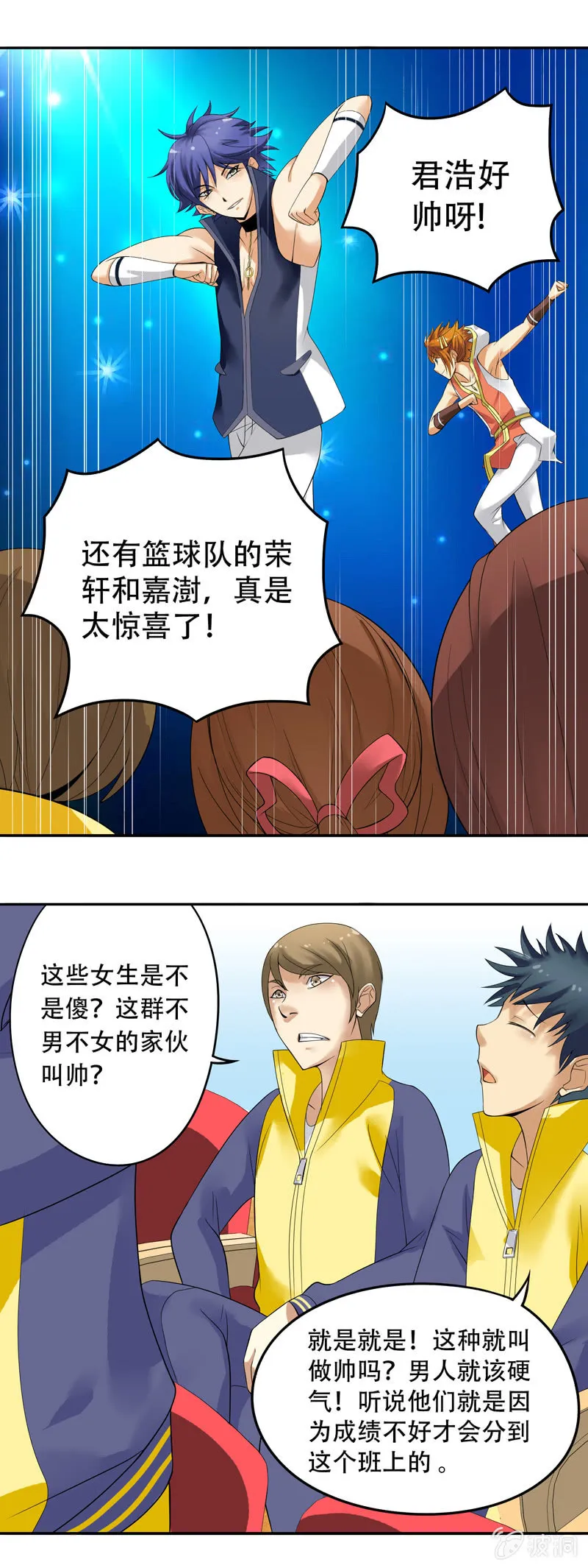 第35回 第2页