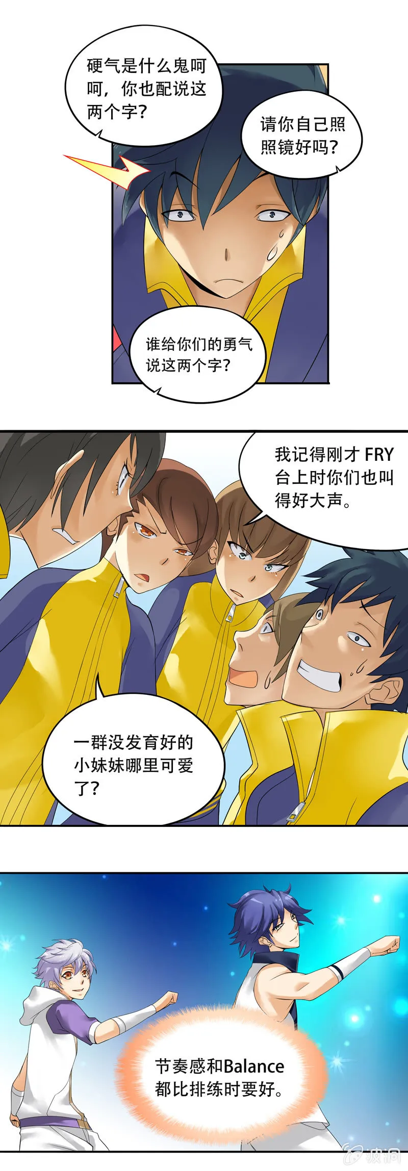 第35回 第3页