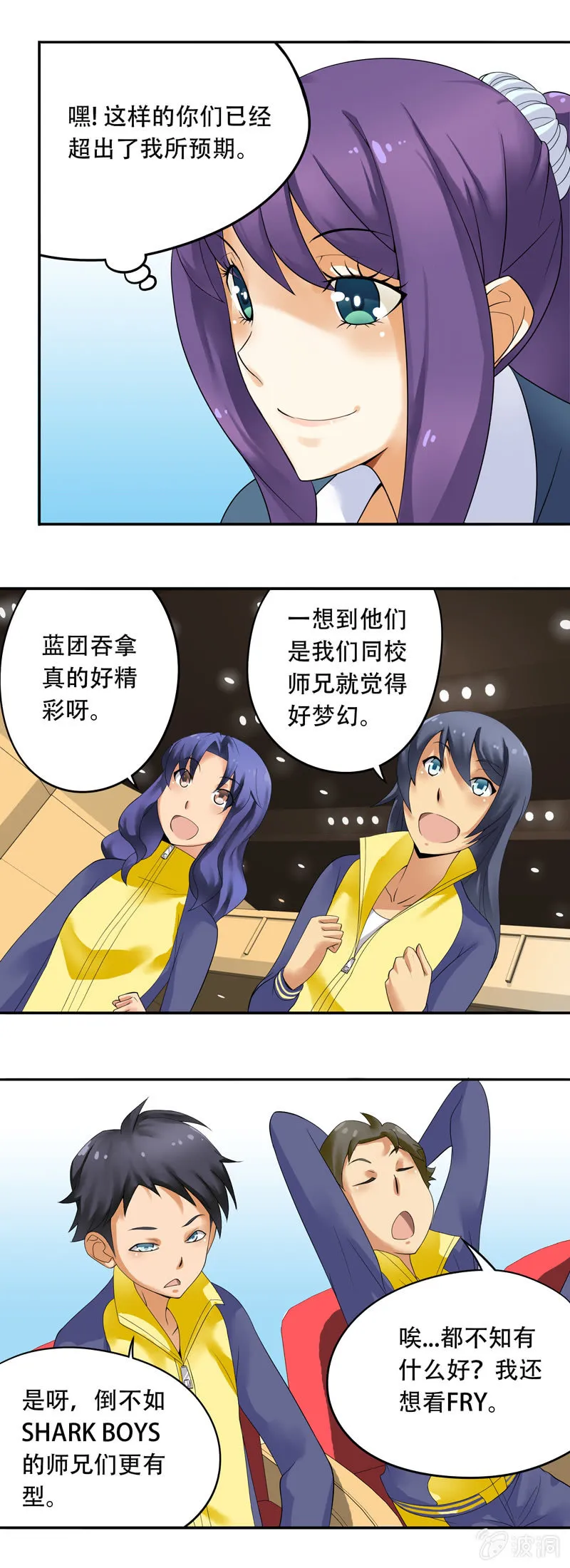 第35回 第5页
