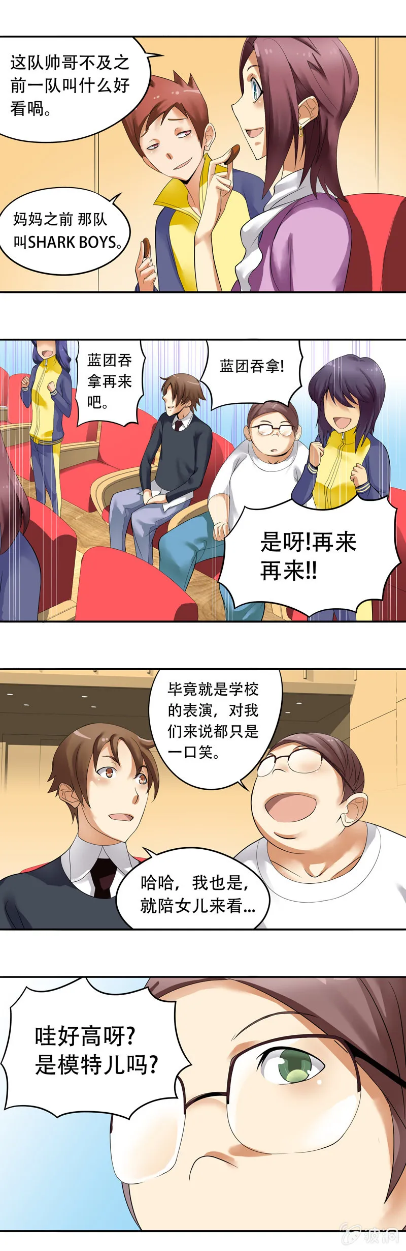 第35回 第6页