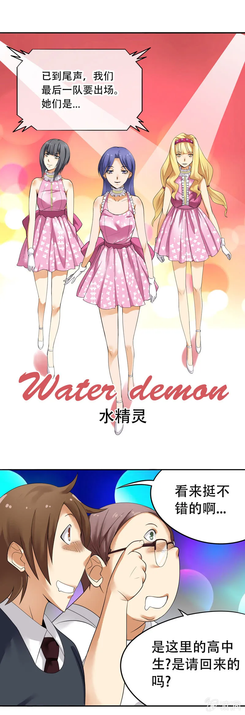 第36回 第3页