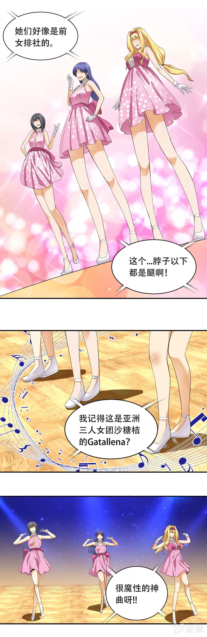 第36回 第4页