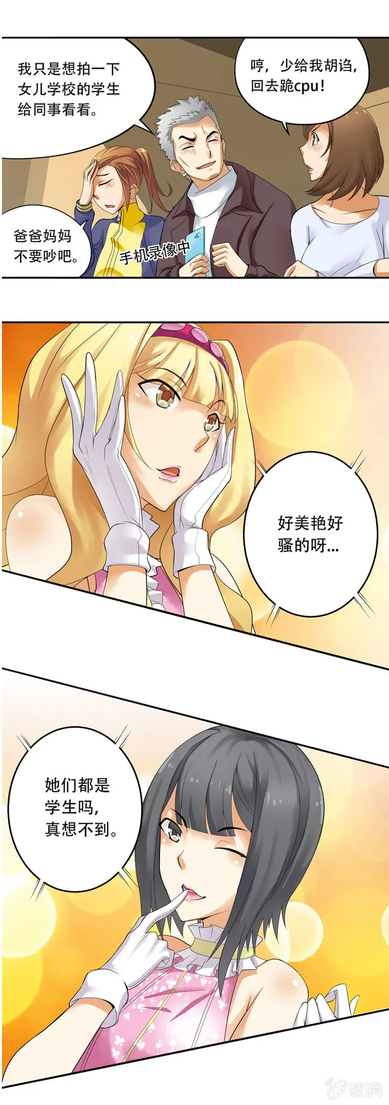 第36回 第6页