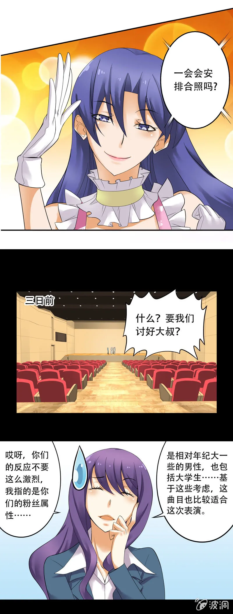 第36回 第7页