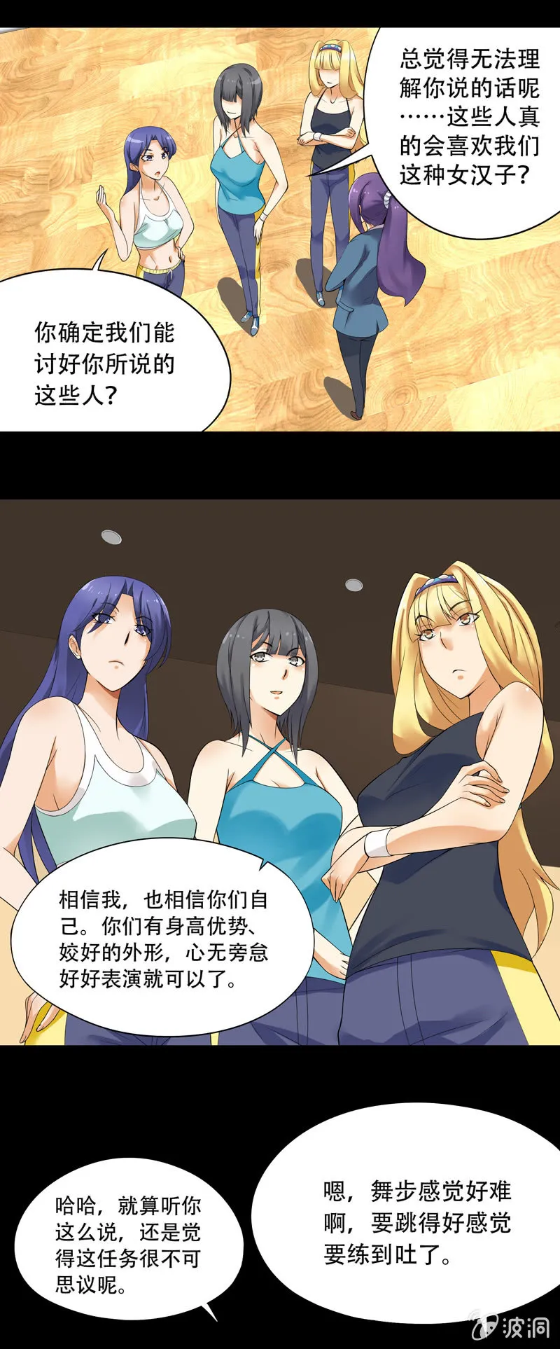 第36回 第8页