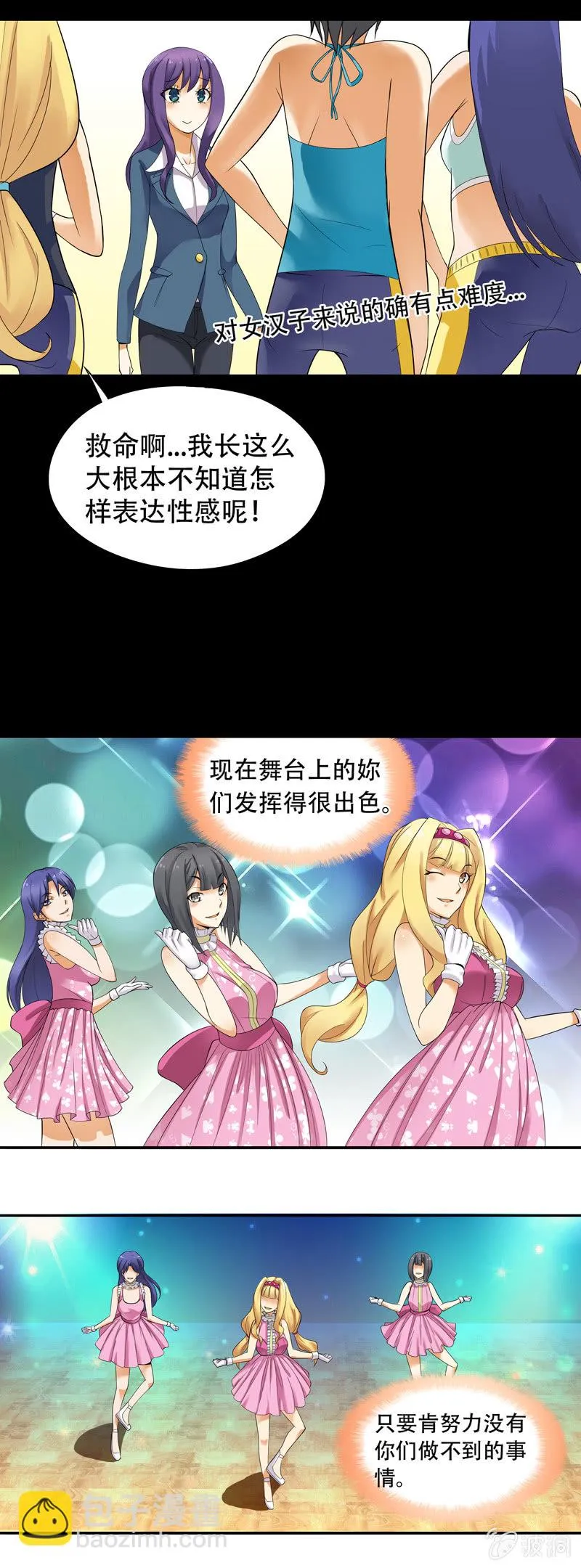 第36回 第9页