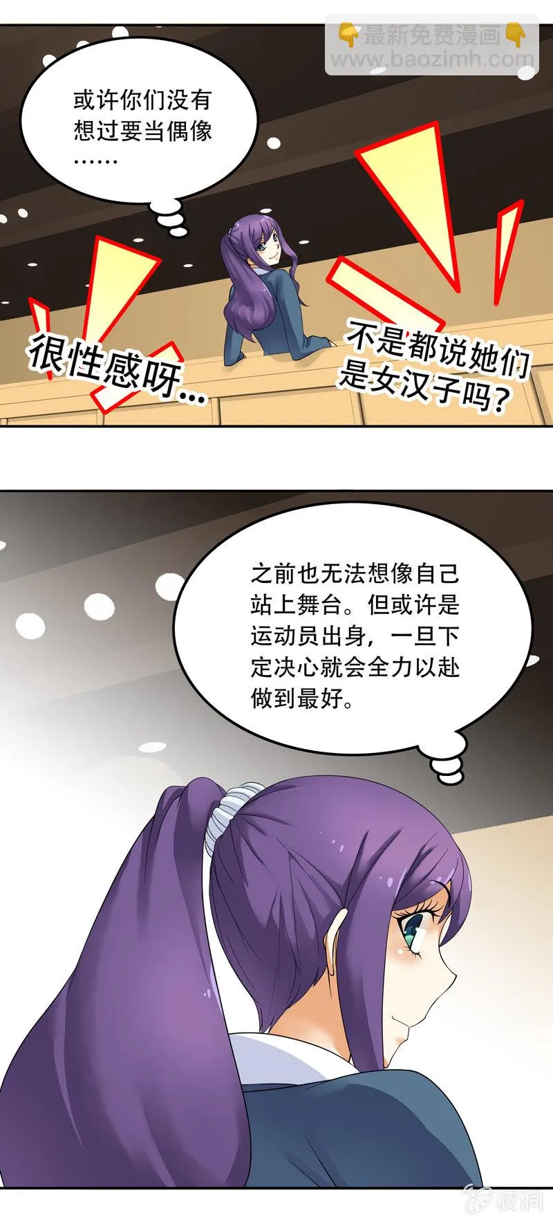 第36回 第10页