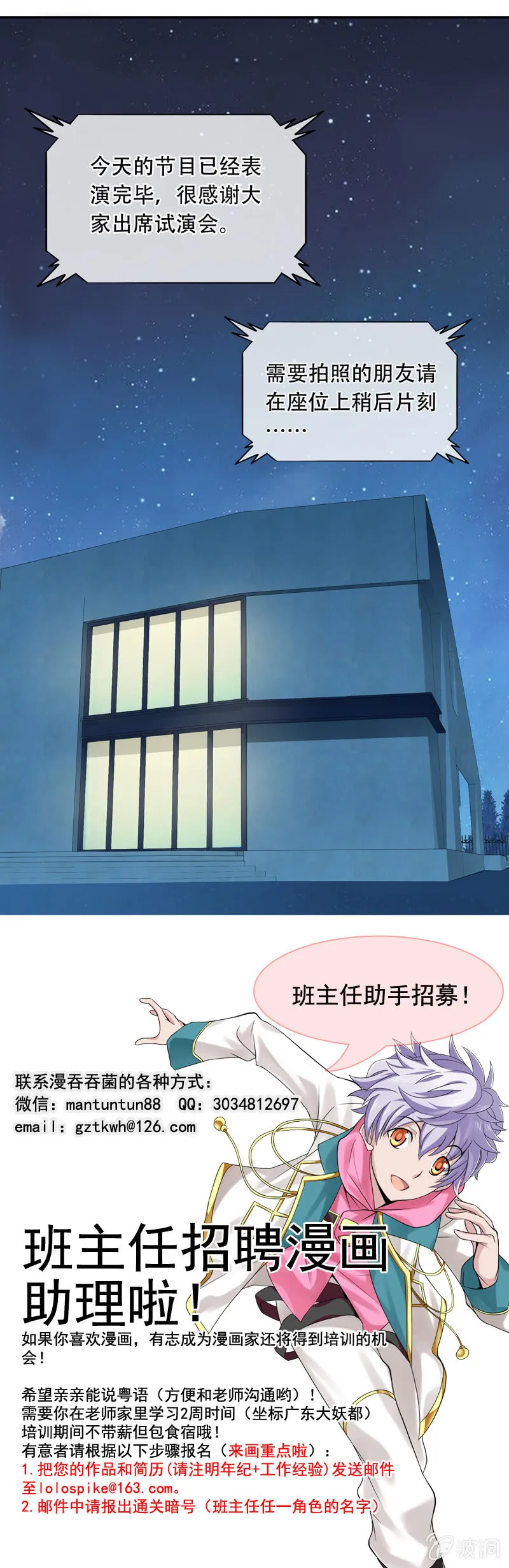 第36回 第11页