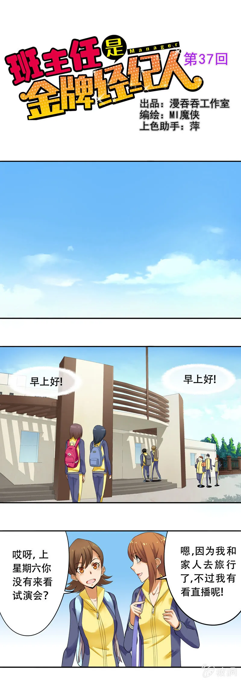 第37回 第1页