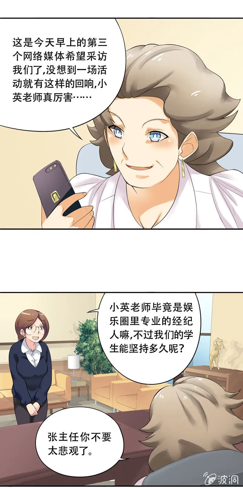 第37回 第3页