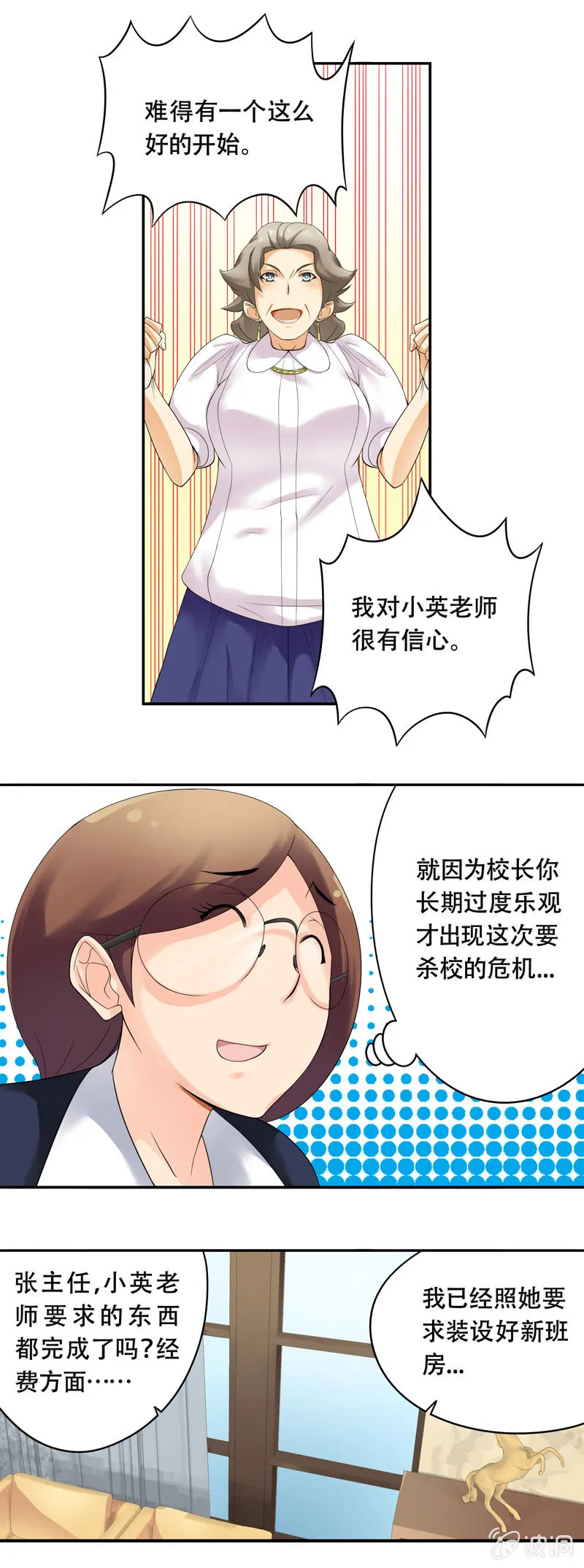 第37回 第4页