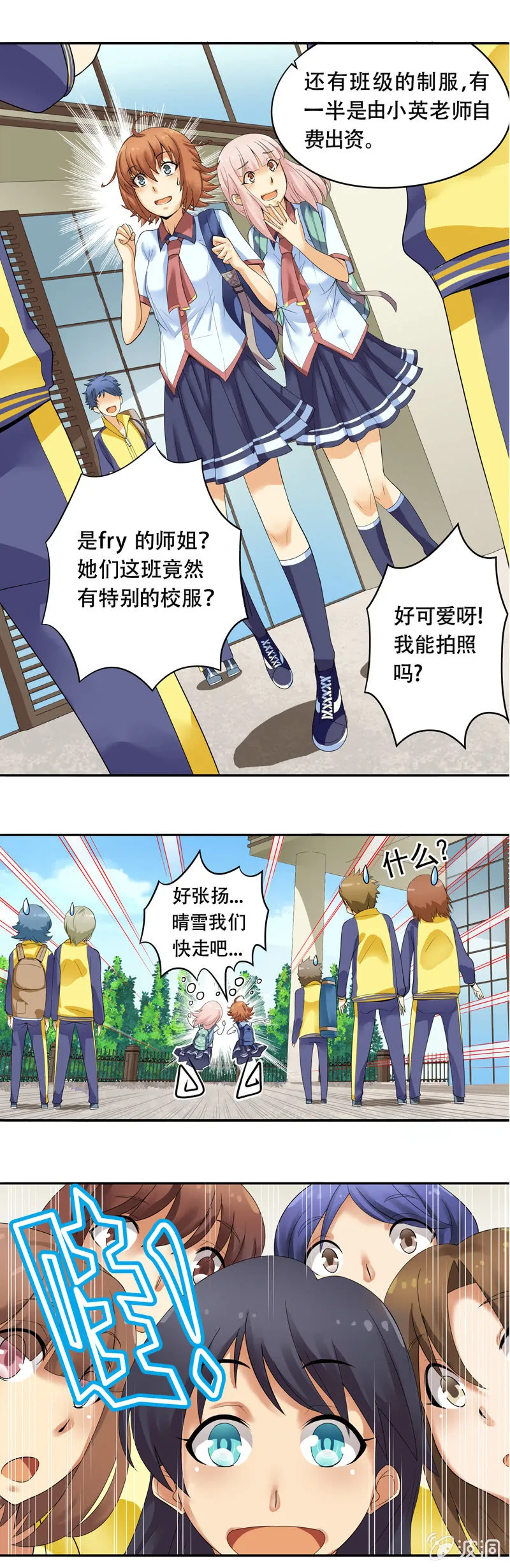 第37回 第5页