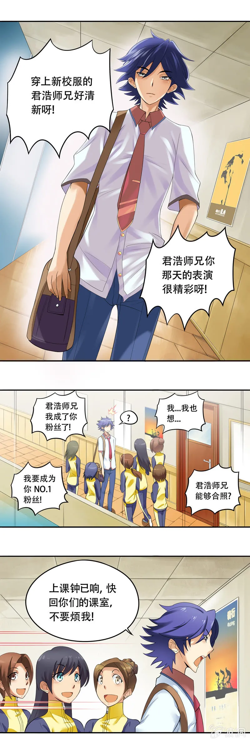 第37回 第7页