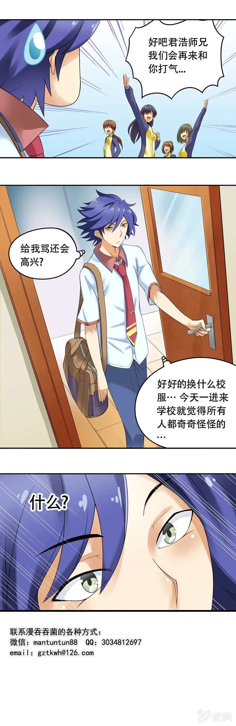 第37回 第8页