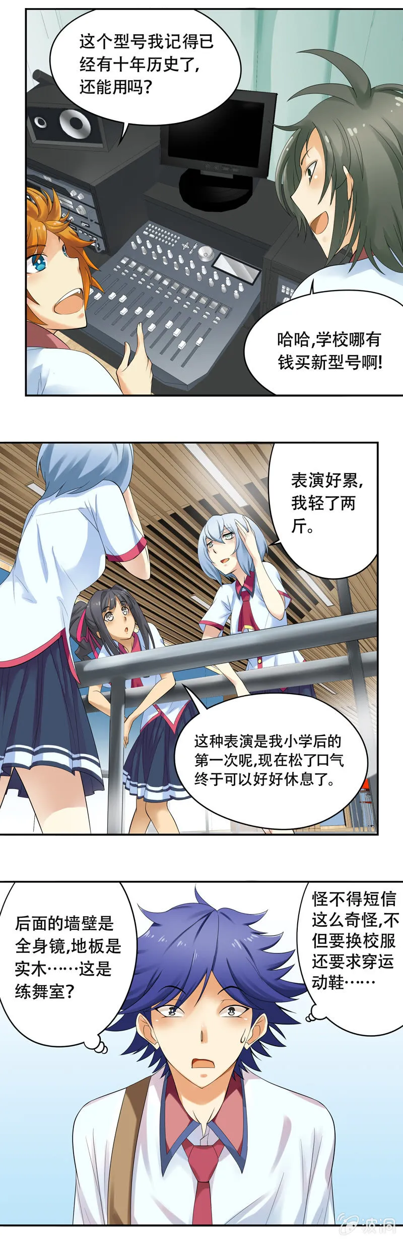 第38回 第2页