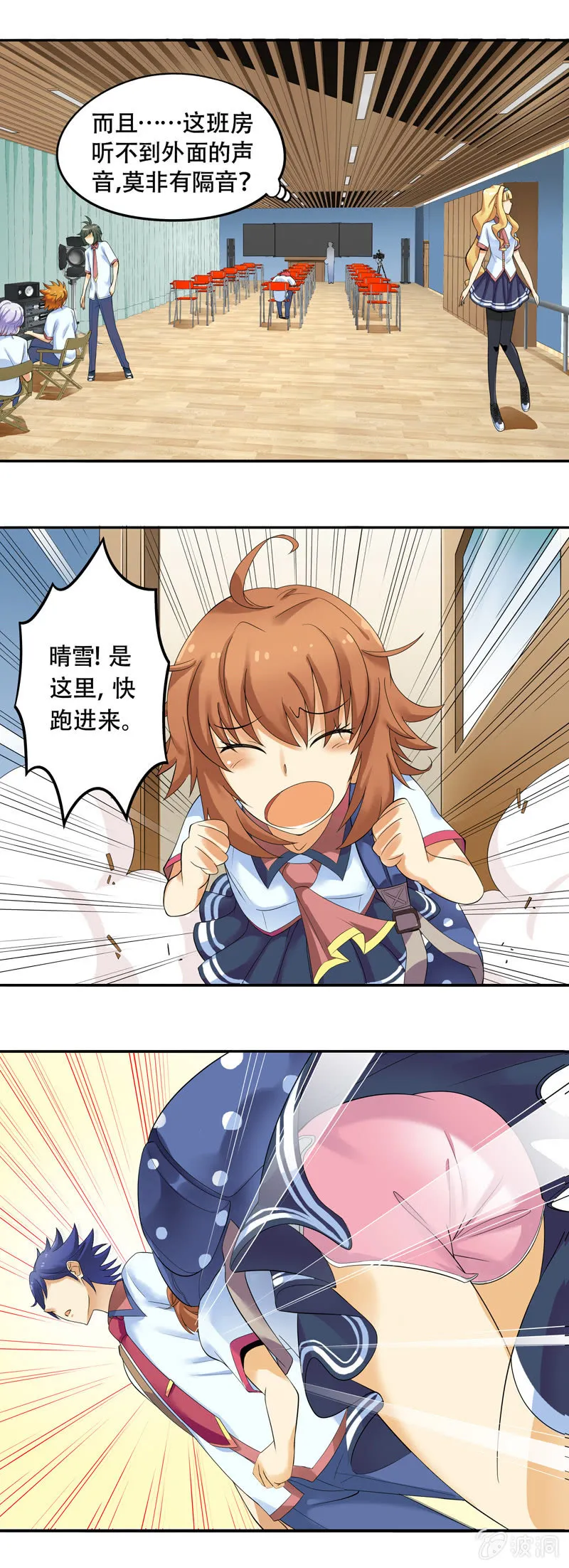 第38回 第3页