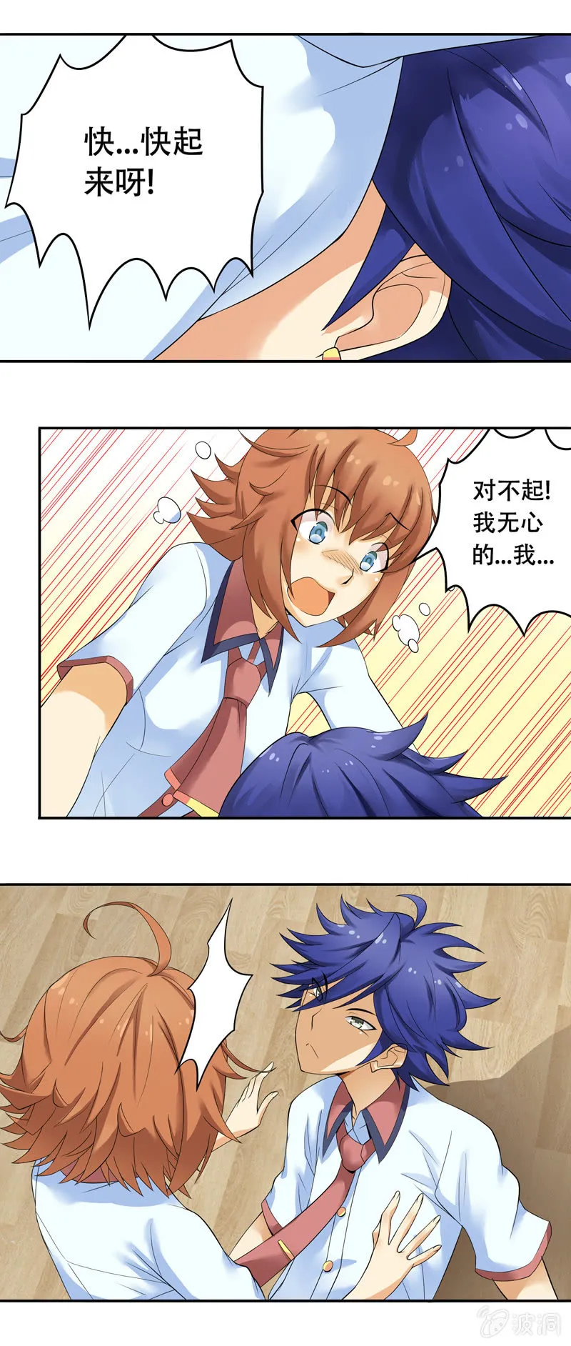 第38回 第5页