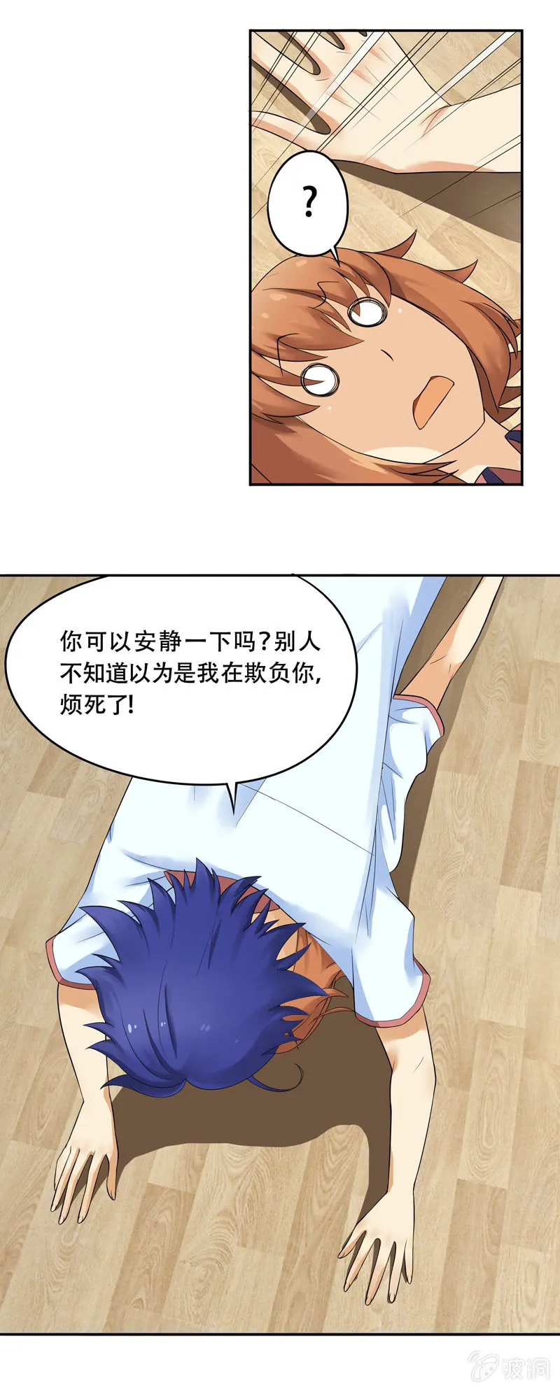 第38回 第6页