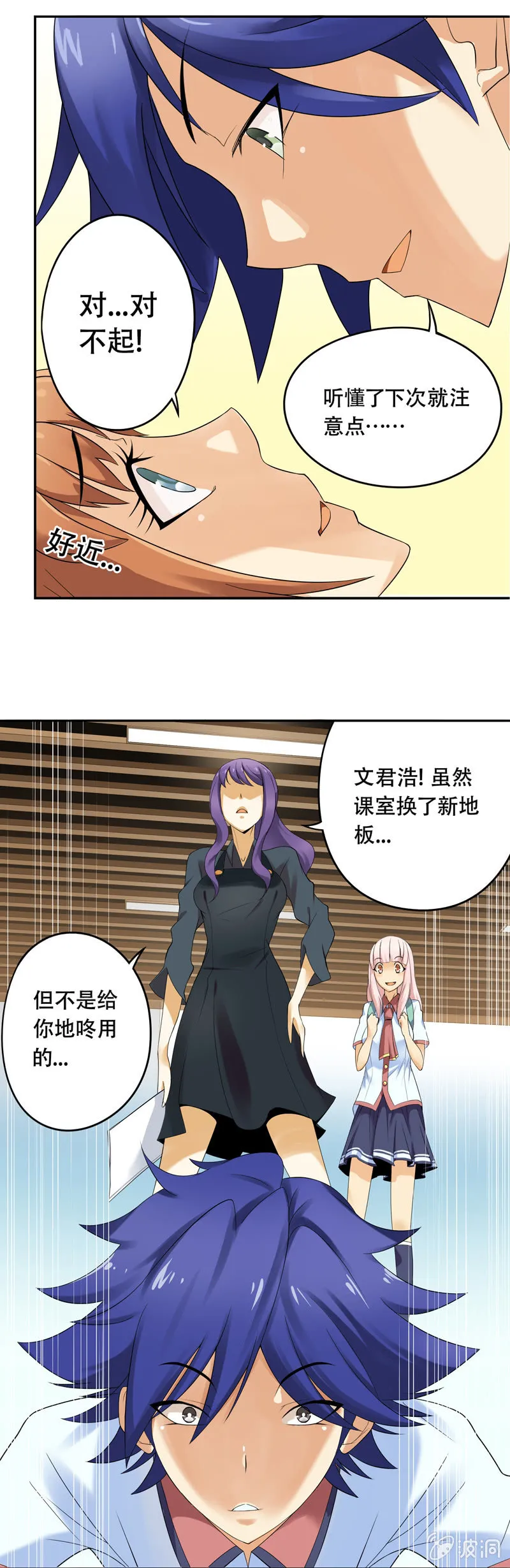 第38回 第7页