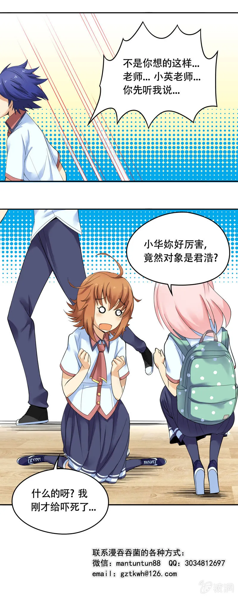 第38回 第9页