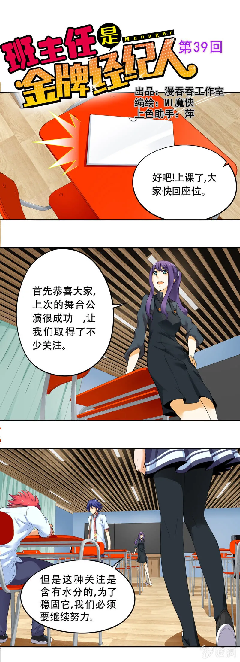 第39回 第1页