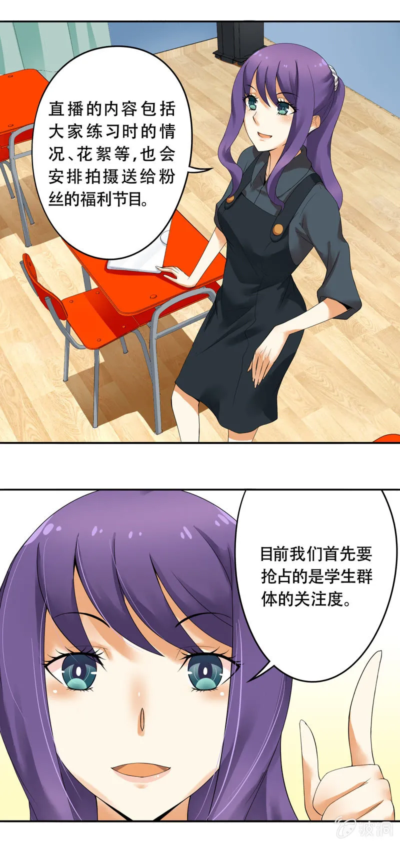 第39回 第3页