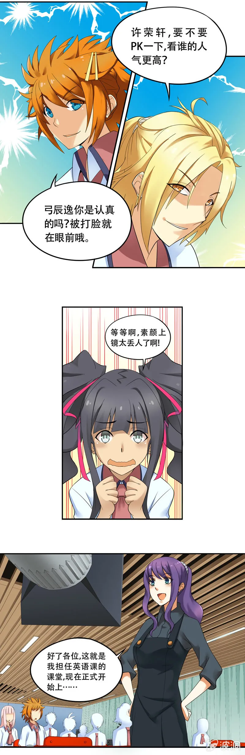 第39回 第6页